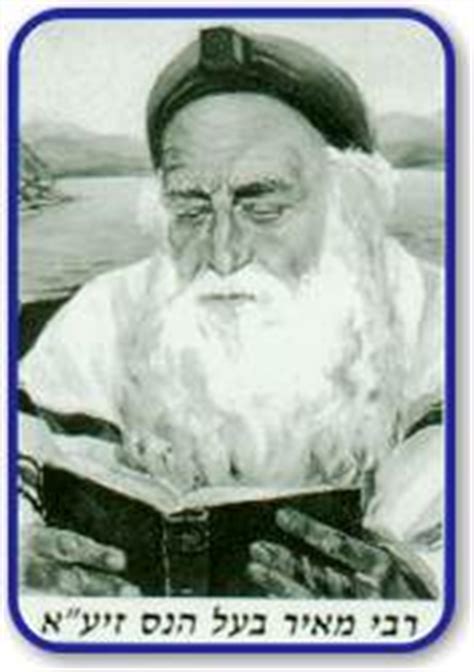 reb meir baal hanes|Reb Meir Baal Haness/Kollel Shomrei HaChomos : The Patriarch .